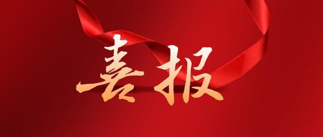 熱烈祝賀濟寧華礦機械設(shè)備有限公司通過任城區(qū)青年見習基地評估認定！