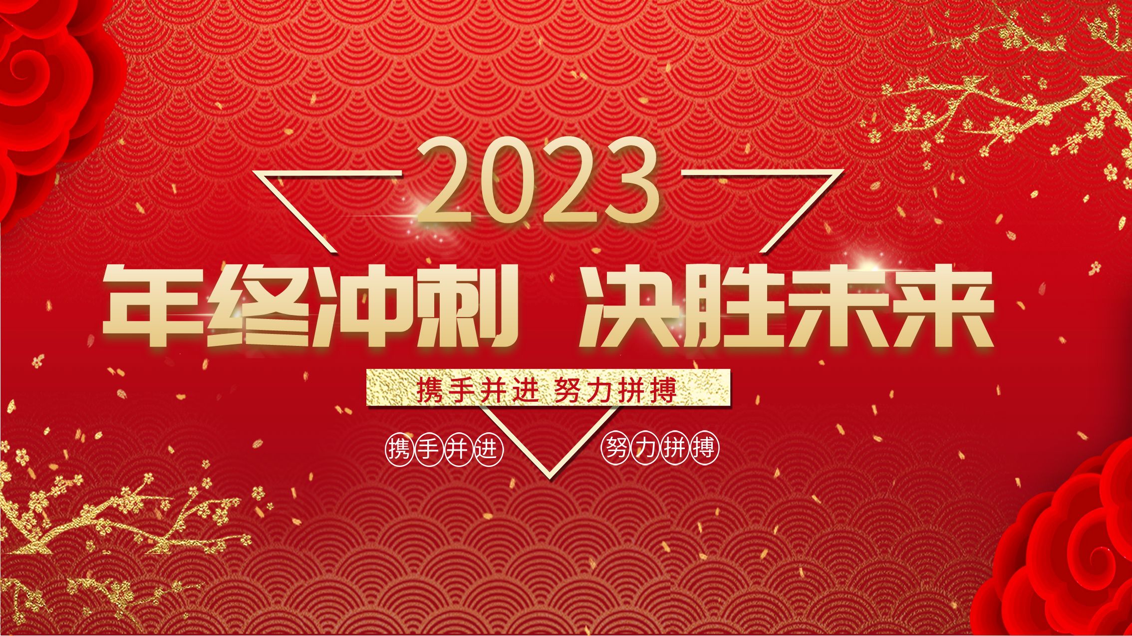 華礦集團11月總結(jié)大會暨年終沖刺啟動大會圓滿舉行！