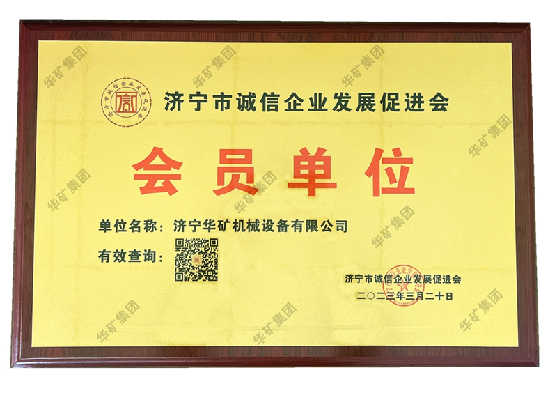 誠信促進(jìn)會(huì)水印.jpg